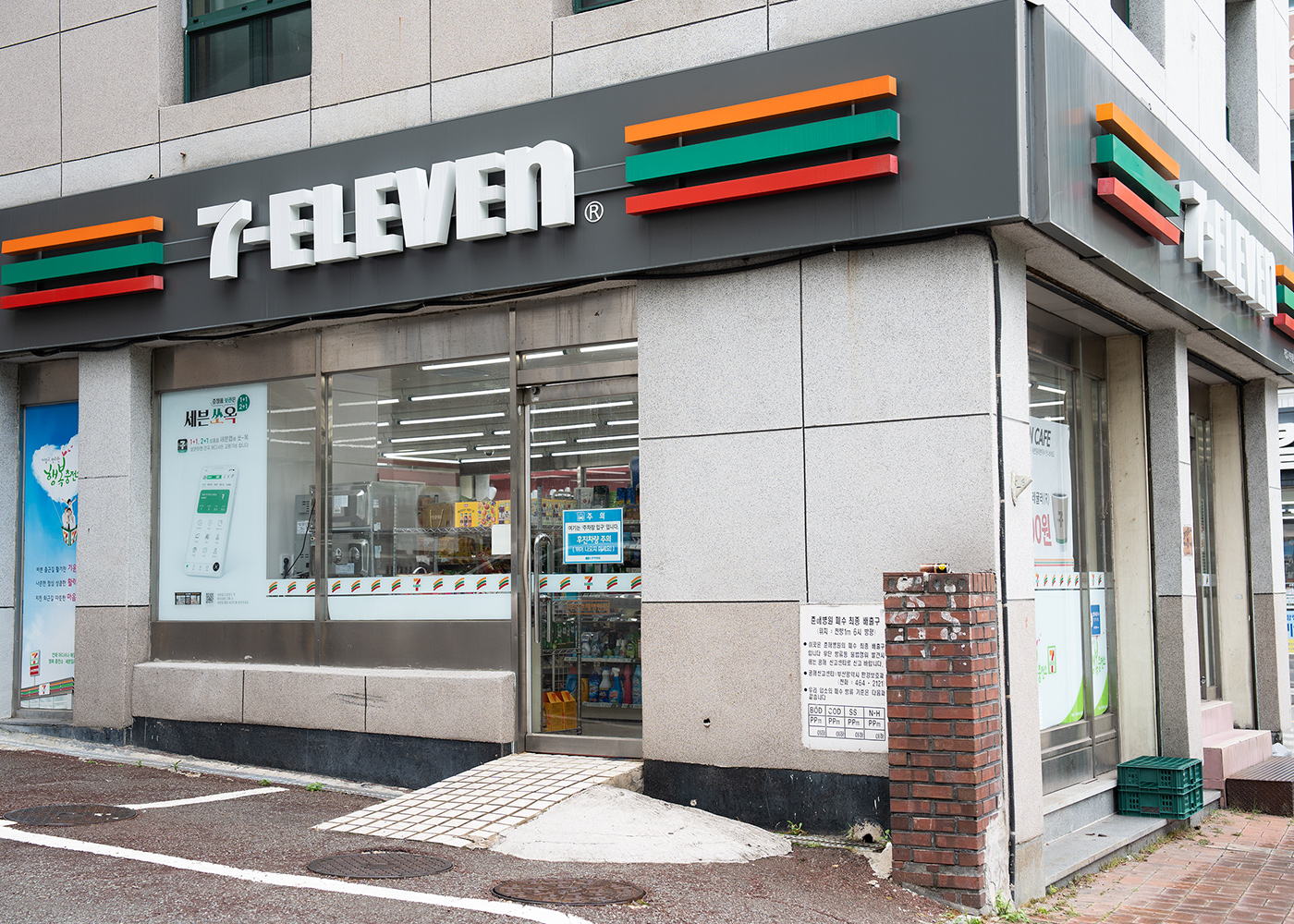 7-Eleven