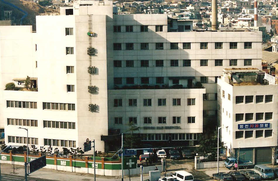 1983 춘해병원 1차 증축 모습