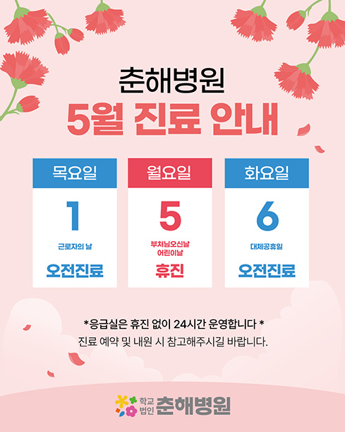 휴진