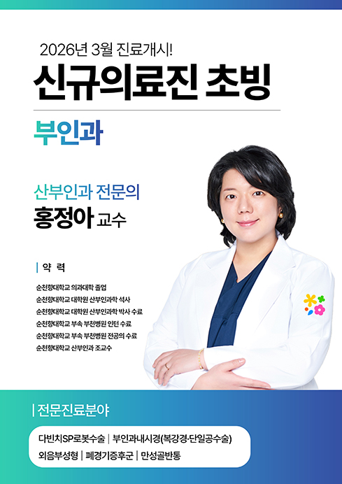 신규의료진